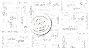 רקע אזור עליון בדף הנטיקס של קוסמטיקאית ומומחית רפואה משלימה. בתמונה הלוגו של העסק שנקרא ״בשבילי״ כשסביבו מילים המאפיינות את השירות שנותן העסק. למשל: מניקור, לק ג׳ל, פדיקור, עיצוב גבות, רפלקסולוגיה, שעווה ועוד.