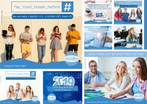 תמונה שמכילה קובץ עיצובים גרפיים לסושיאל מדיה לתכנית ניצני ממר״ם וסייבר של חיל תקשוב שעוצבו על ידי דנה שרובר, הבעלים של נטיקס וסטרוברי סטודיו. זוהי תמונת רקע לדף הנחיתה שמפרסם את דפי הנחיתה הבסיסיים של נטיקס