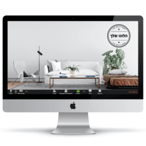 משרד ביתי עם ספות לבנות, שולחן סלון, עציץ ירוק ויפה ולוגו על הקיר - חהילת רקעים ממותגים לעסקים