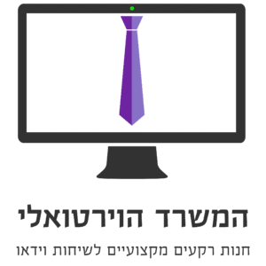 לוגו המשרד הוירטואלי - רקעי שיחות וידאו לעסקים שעובדים מהבית ורוצים לשדר ביזנס בשיחות הזום. עם התאמה אישית של לוגו מעוצב ברקע