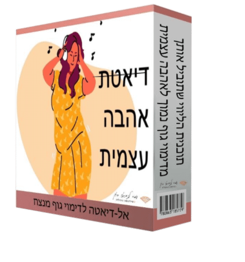 styling therapy סטיילינג טיפולי