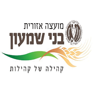 לוגו מועצה אזורית בני שמעון