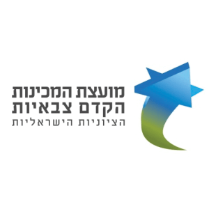לוגו מועצת המכינות הקדם צבאיות הציוניות הישראליות