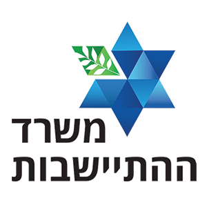 לוגו המשרד להתיישבות