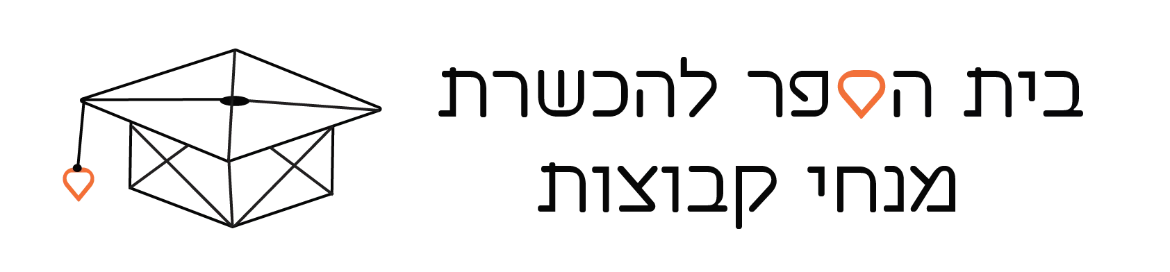 לוגו הכשרת מנחי קבוצות עדי לנדאו רון