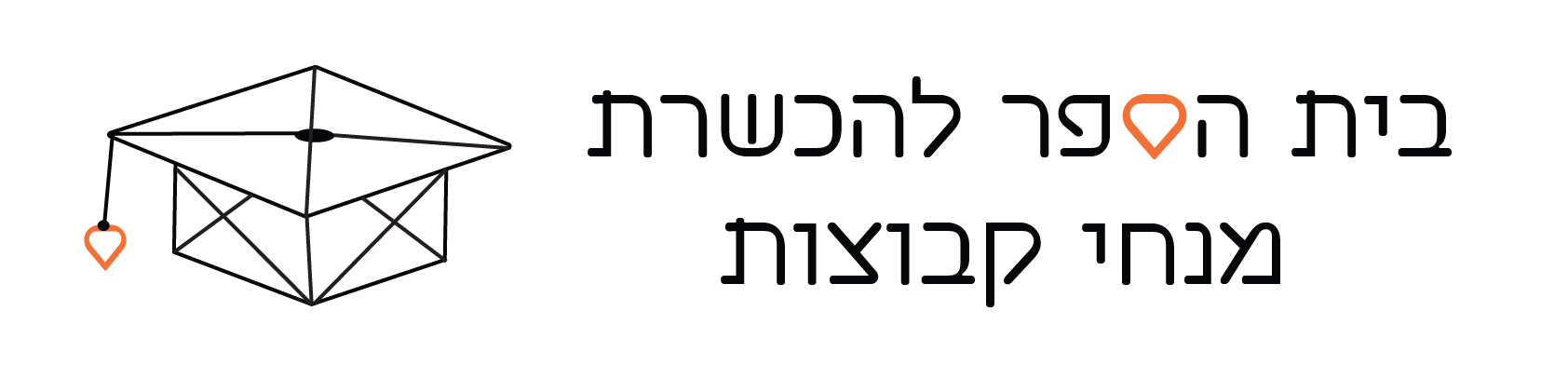 לוגו הכשרת מנחי קבוצות עדי לנדאו רון