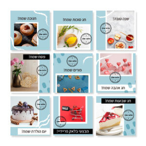 סך מורכב מ-9 מודעות פרסום מוקטנות לכבוד החגים ואירועים חשובים בעסק