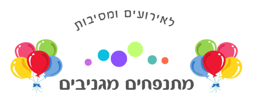 לוגו מתנפחים מגניבים לאירועים ומסיבות עם בלונים ובועות צבעוניות