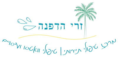 לוגו זרי דפנה של דפנה גרולמן, טיפולי ואטסו ועיסוי בישוב רתמים