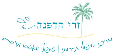לוגו זרי דפנה של דפנה גרולמן, טיפולי ואטסו ועיסוי בישוב רתמים
